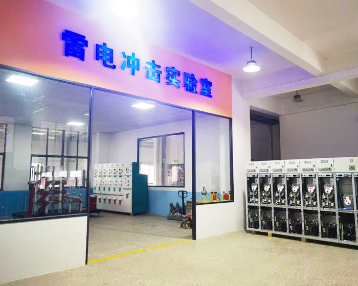 雷電沖擊室驗(yàn)室
