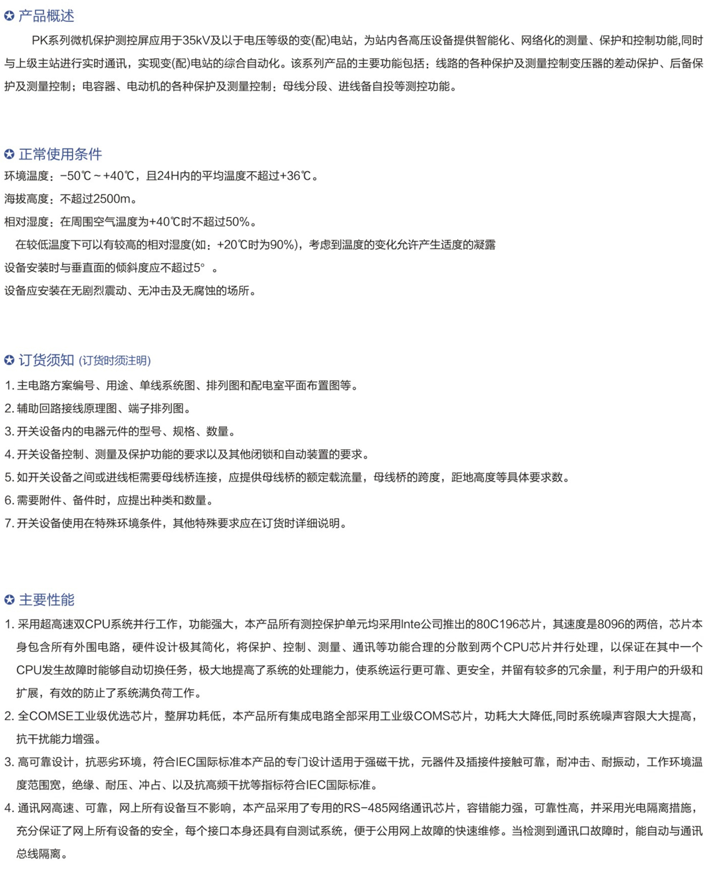 博時達(dá)集團(tuán)有限公司--成套_123
